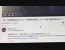 567騒動と天皇のあり方を考える