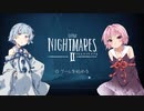 小さな悪夢の物語(リトルナイトメア2実況)1