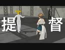 　【21冬MMDふぇすと本祭】艦隊ヒート演習