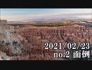 ショートサーキット出張版読み上げ動画6480