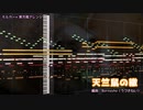 【モルカー×東方風アレンジ】OP曲とかを東方風にPUI PUI