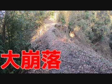 林道を走るも崩落に阻まれ即撤収する男達【VOICEROID車載】
