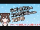 【にじさんじ】ネットカフェから配信していた文野環【切り抜き】