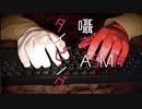 赤と白の,囁きながらのタイピング【Okano's ASMR】