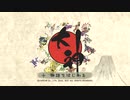 はじめての大神 実況 1