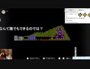 【むらまこ 寝ない枠】はじめての魔界村クリアまで　18時間～④。2021年2月20日