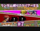 ランダム縛りでクリアーするポケモンファイアレッドPart7