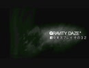 【初見実況プレイ】今日から始める重力操作 GRAVITYDAZE その３２