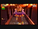 良いもん乗ってるやん スーパーマリオ 3Dワールド #1