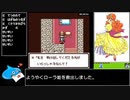 ドラゴンクエストⅠ（GBC版）RTA_Testrun 1時間43分13秒 part2/3