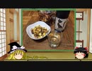 【ゆっくり】ほろ酔い霊夢がお酒を紹介Part43（ツェラー・シュヴァルツェ・カッツ）