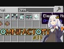 【Minecraft】あかりよろず工場 with GregTech C.E. #39【VOICEROID実況】