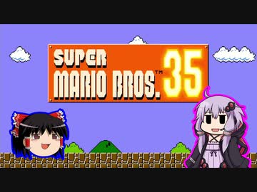 【ゆっくり＆ゆかり】マリオブラザーズ35　part26