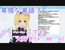 【H.LIVE/イブ】隠語囁きにハマりまくるエチエチ大好きVtuber
