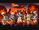 活舌悪い系ベテラン提督のｇｄｇｄ艦これ実況 part18