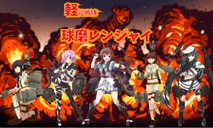活舌悪い系ベテラン提督のｇｄｇｄ艦これ実況 part18