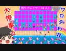 【Fall Guys】これがホントの大惨事！大事故！大騒動！☆【飲酒プレイ】【ゆっくり実況】
