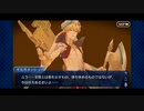 【実況】Fateを全く知らない男がFate/Grand Orderを初見プレイ【part182】