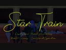 【KAITO 15th Annivasary】STAR TRAIN【カバー】
