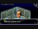 【ペルソナ】高校生活を取り戻すぼっち #11【PSP】