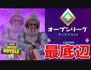アリーナ最底辺のレベルが最底辺じゃない件【フォートナイト】