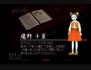 初見!迫りくる恐怖に立ち向かえ!クロックタワーGH実況part おまけ