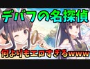 プリコネで精通した男による水着カスミガチャ【プリコネR】