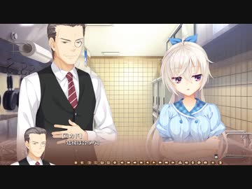 恋愛強者による“ 喫茶ステラと死神の蝶”実況プレイ part30