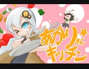 【Cooking Simulator】あかりさんキッチン #3