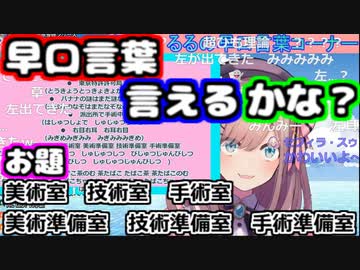 恒例の早口言葉言えるかな？【鈴原るる/にじさんじ/切り抜き】