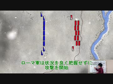 紀元前218年　トレビアの戦い