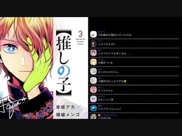 ジャンプ最新号見ながら感想