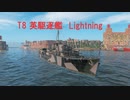 【WoWs】ランク戦　ライトニング