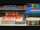 (MF2 ♯4)～共に生きるモンスターファーム2～ #4