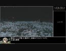 SEKIRO 　ノーダメージプレイ　part13