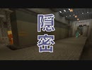 (脱獄クラフト＃7)看守の部屋に侵入した結果やばいことになった