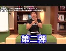【男は見ておくべき動画】しみけん性愛論書2 Part1/16 セックス前の必須マナー・正しい爪の切り方