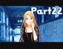 【実況】はじめての図書室のネヴァジスタ Part22