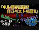 『キル世界記録⁉自己ベスト更新』インポスター陣営【Among us】#30