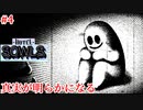 【HOTEL SOWLS】今私にできることとは【実況】#4