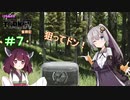 1から始めるTarkov奮闘記(VOICEROID実況)　part7