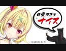 【ナイスでマングス】星川、ナイス☆まとめ【にじさんじ/星川サラ】
