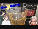 酒Vioの晩酌日記 11　ちょっといいお酒