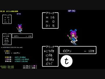 【21秒の】FC TAS ドラゴンクエスト4　2/7［第二章 13:38.57］【短縮】