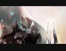 【CeVIO AIカバー】ヤーウェ【東北きりたん】