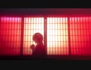 朧月　歌ってみた。[Siasbe.]