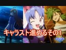 キャラクターストーリーを進めるその1（ミモリ、アリス、マウラ）　シャドウバースチャンピオンズバトル実況プレイPart35
