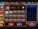 千年戦争アイギス 英傑の塔 第30階層 162840pt 【加護あり】