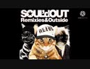 SOUL'd OUT　個人的に好きな詰め合わせ