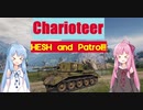 【WoT】ニュービータンカーことのは！28！【Charioteer】